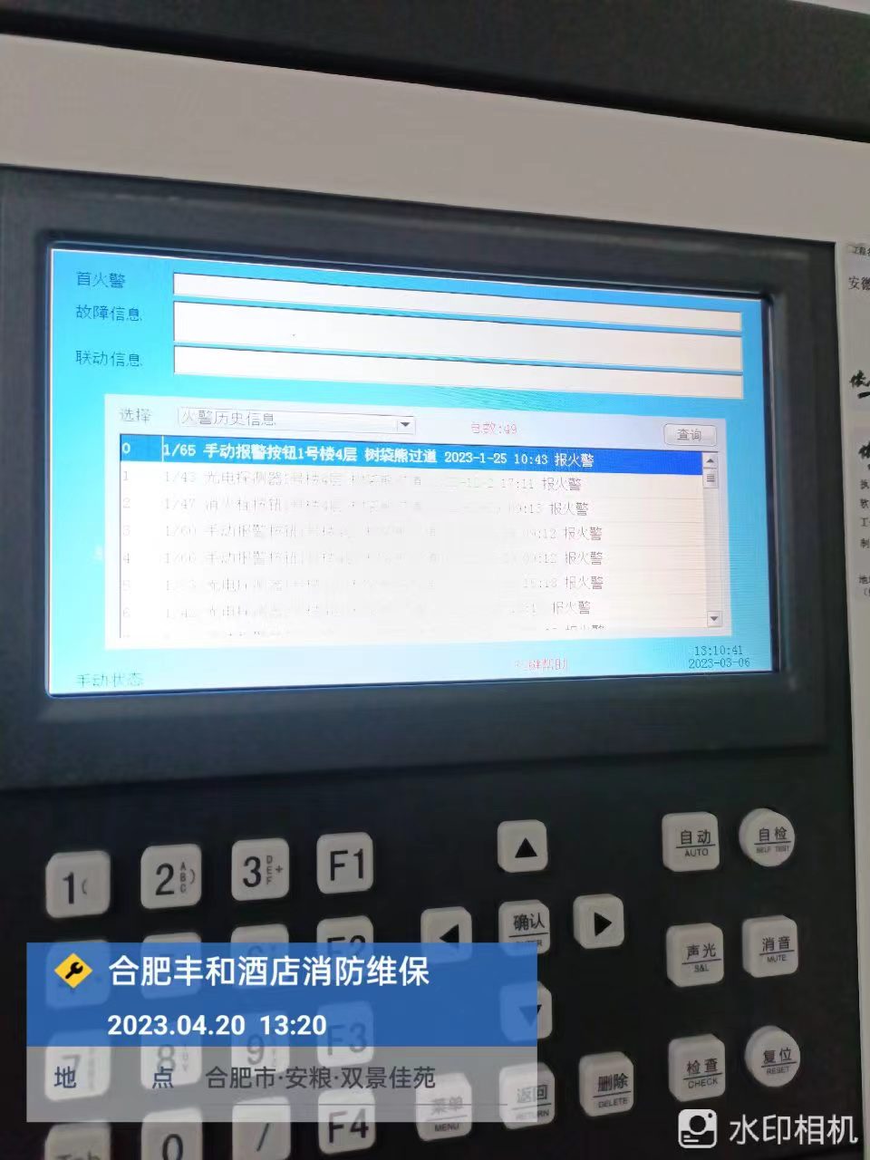 合肥豐和酒店