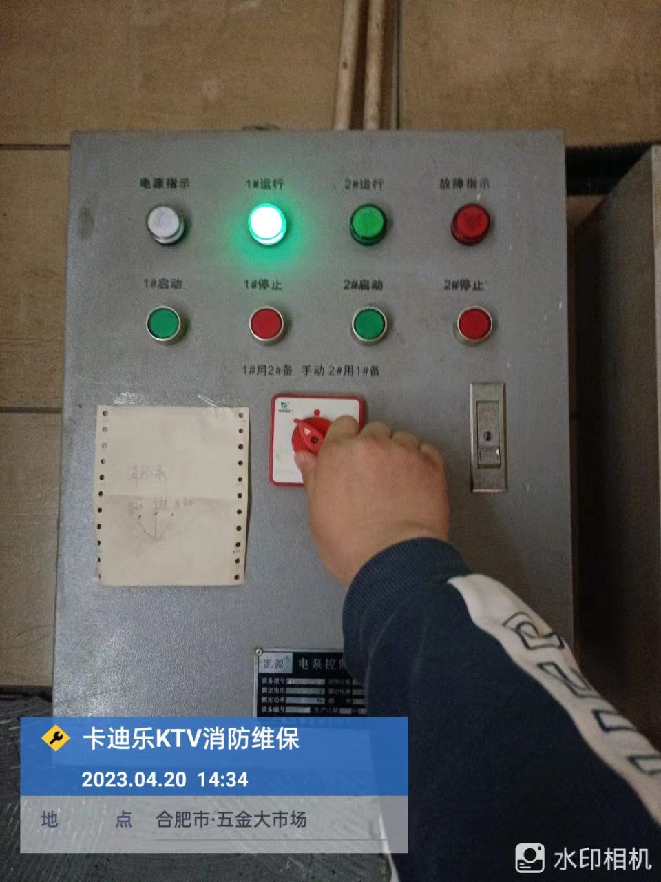 卡迪樂KTV四月維保