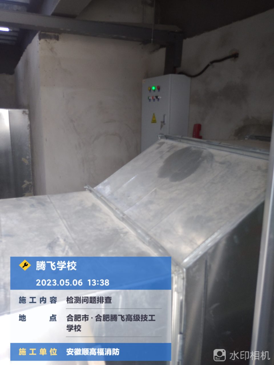 騰飛學校