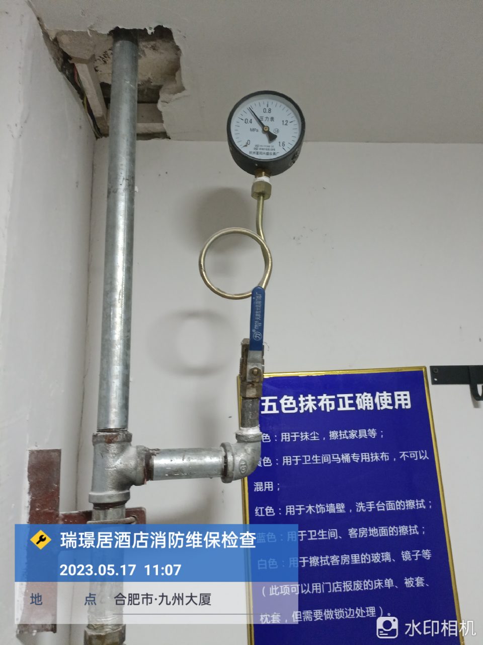 瑞璟居酒店消防維保