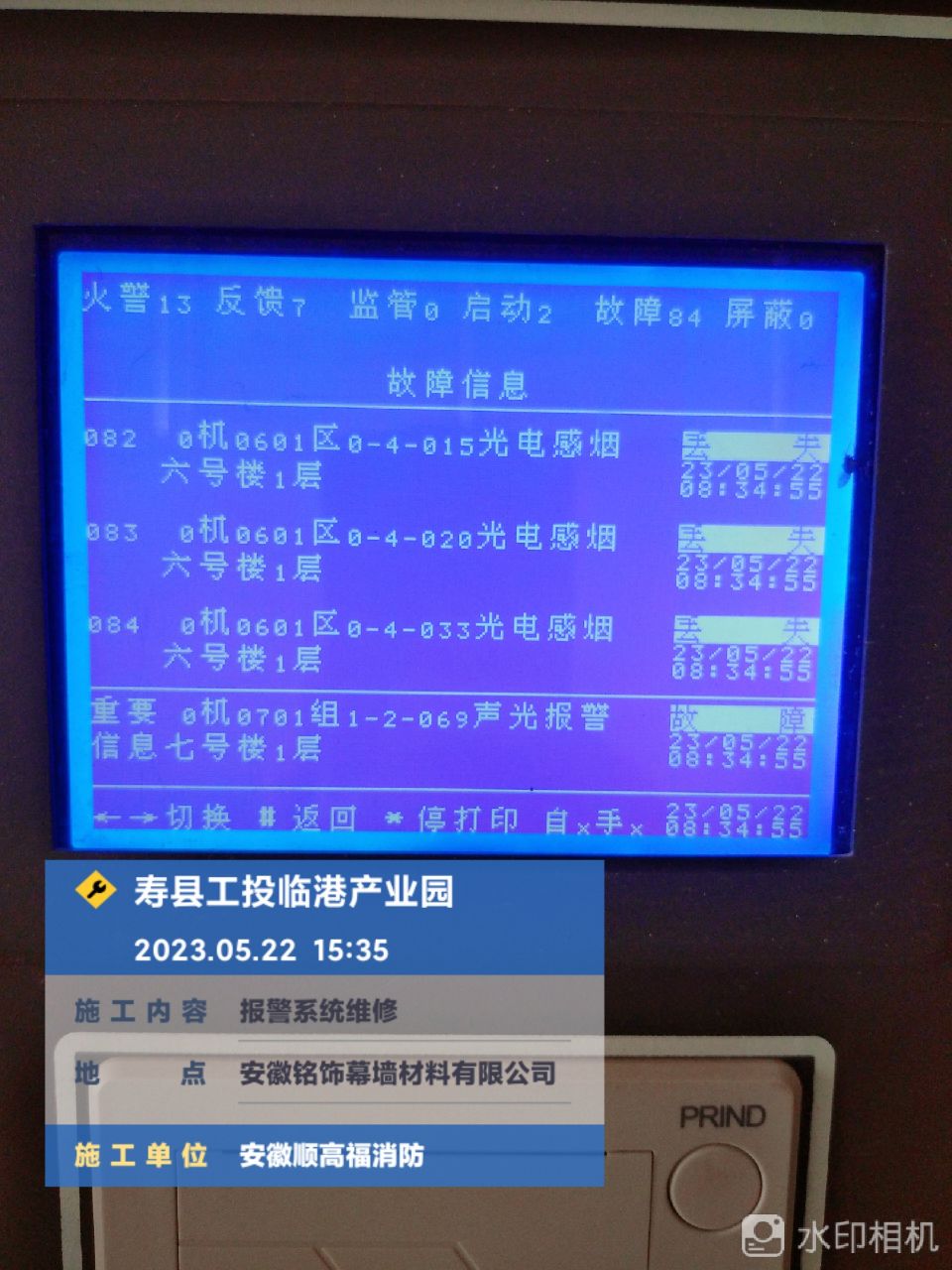 壽縣工投臨港產業(yè)園