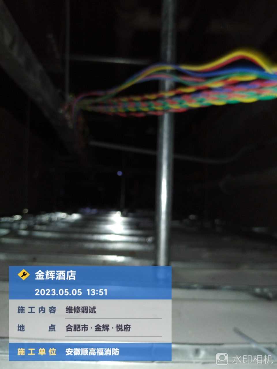 金輝酒店