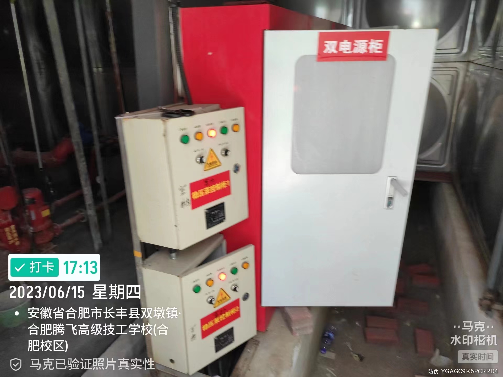 騰飛學校