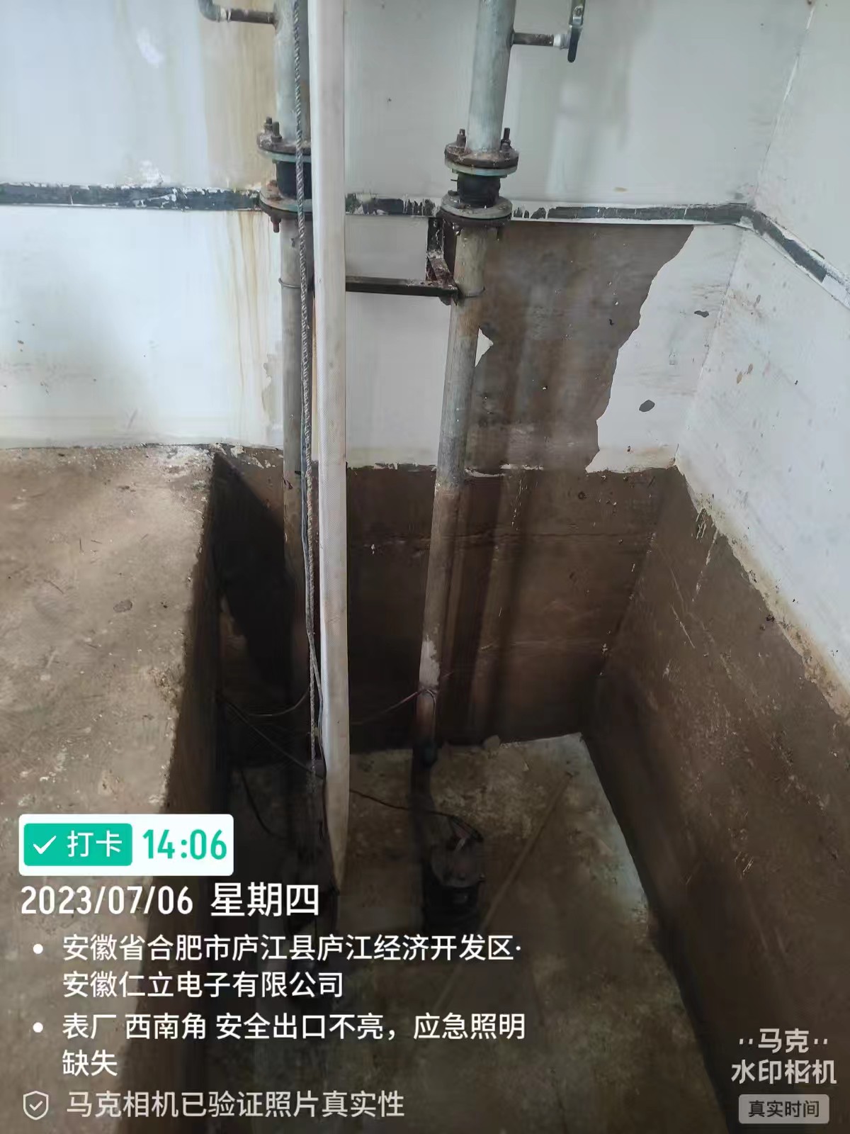 安徽仁立電子有限公司消防維保檢測