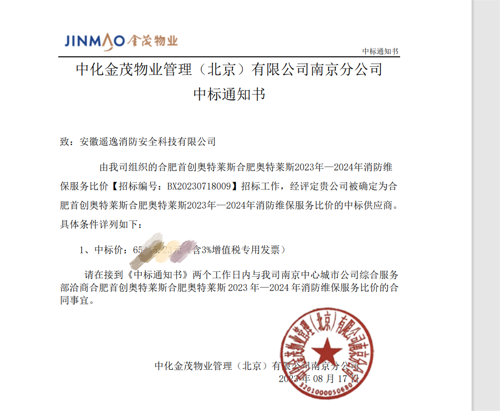 奧特萊斯